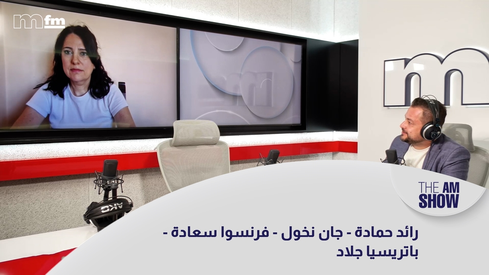 رائد حمادة - جان نخول - فرنسوا سعادة - باتريسيا جلاد