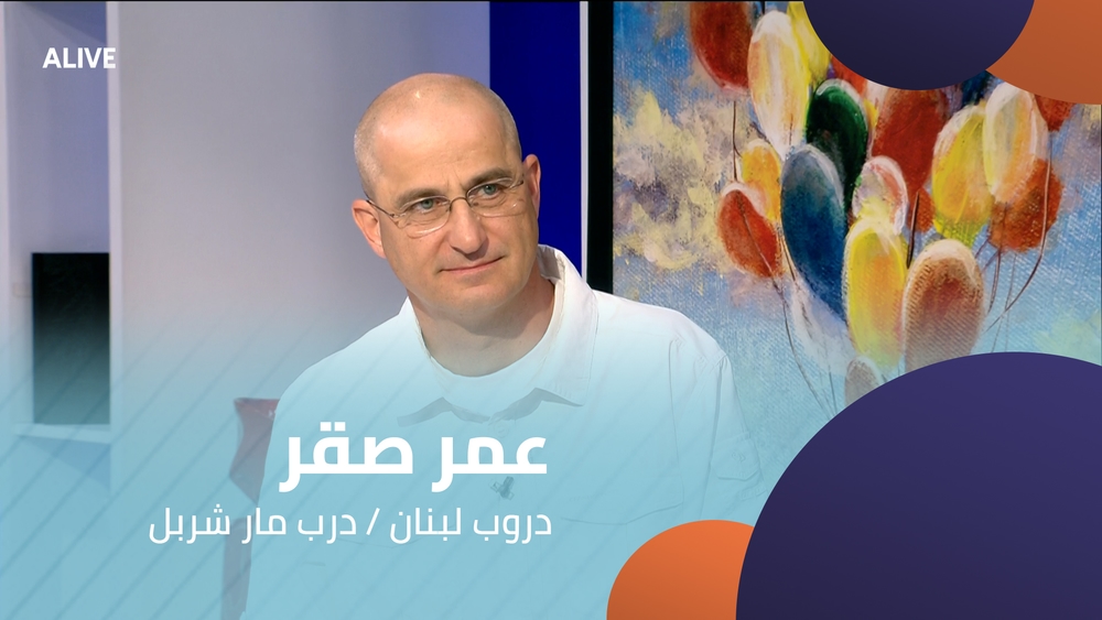 عمر صقر - دروب لبنان / درب مار شربل