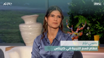 Nancy Najjar - Responsibilities of the Education Department at Caritas