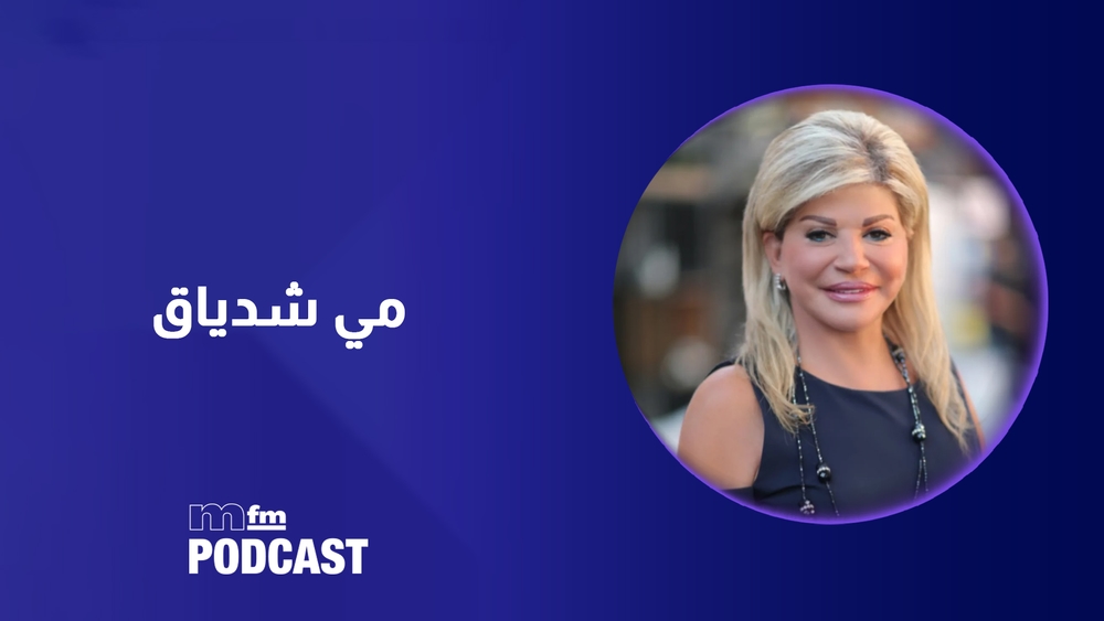 مي شدياق