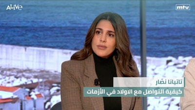 Tatiana Nassar - How to communicate with children during crises