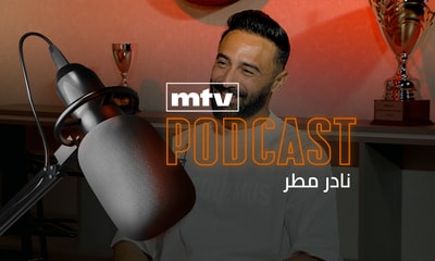نادر مطر