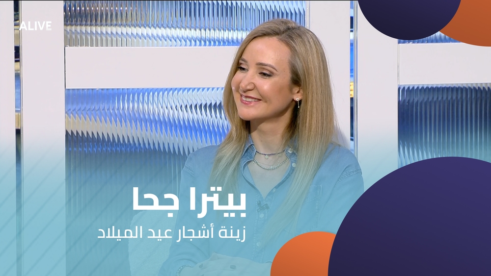 بيترا جحا - زينة أشجار عيد الميلاد