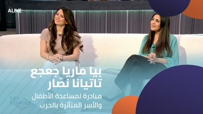 Pia Maria Geagea - Tatiana Nassar - Initiative to help children and families affected by war