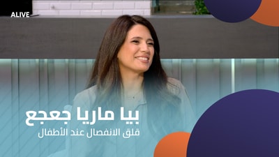 Pia Maria Geagea - Separation Anxiety in Children