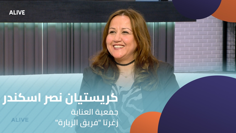 Christiane Nasr Iskandar - Care Association - Zgharta "Visiting Team"
