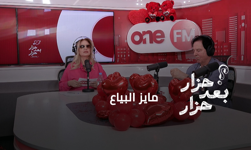 مايز البياع