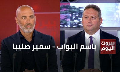 باسم البواب - سمير صليبا