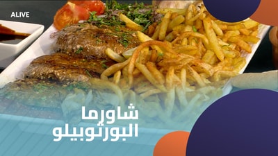 Portobello Shawarma