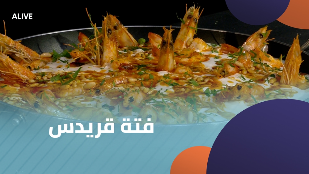 Shrimp Fatteh