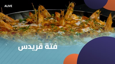 Shrimp Fatteh
