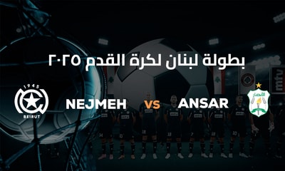 Nejmeh vs Ansar