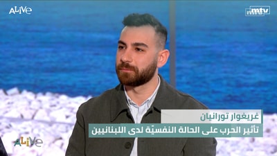 Grégoire Touranian - The impact of war on the psychological state of the Lebanese