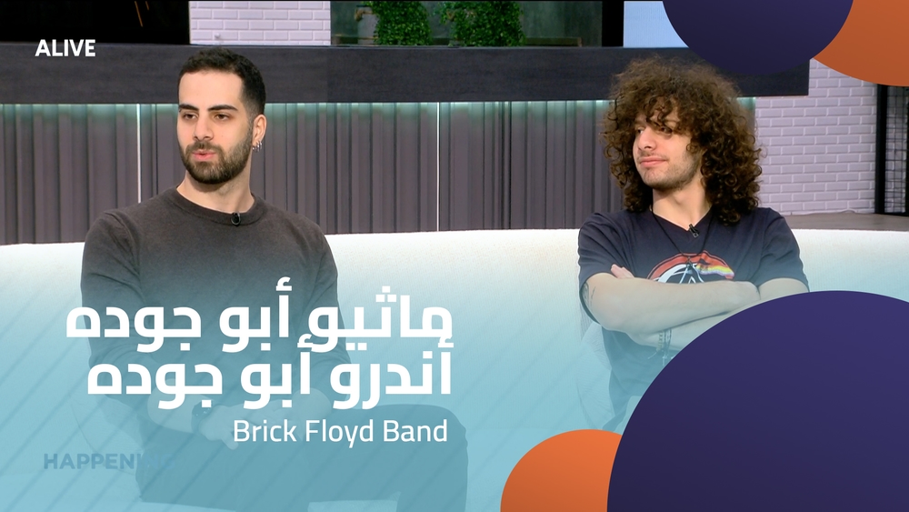 Matthew Abou Jaoude - Andrew Abou Jaoude - Brick Floyd Band