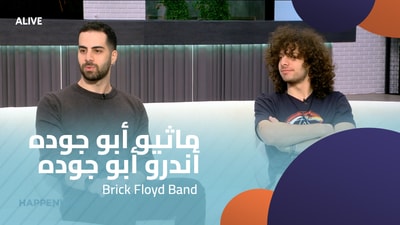 Matthew Abou Jaoude - Andrew Abou Jaoude - Brick Floyd Band