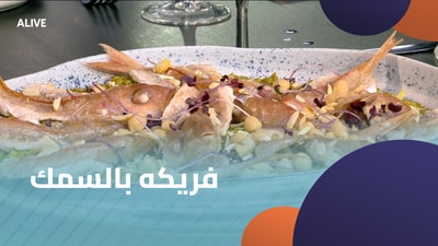 Freekeh with fish