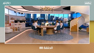 الحلقة 88