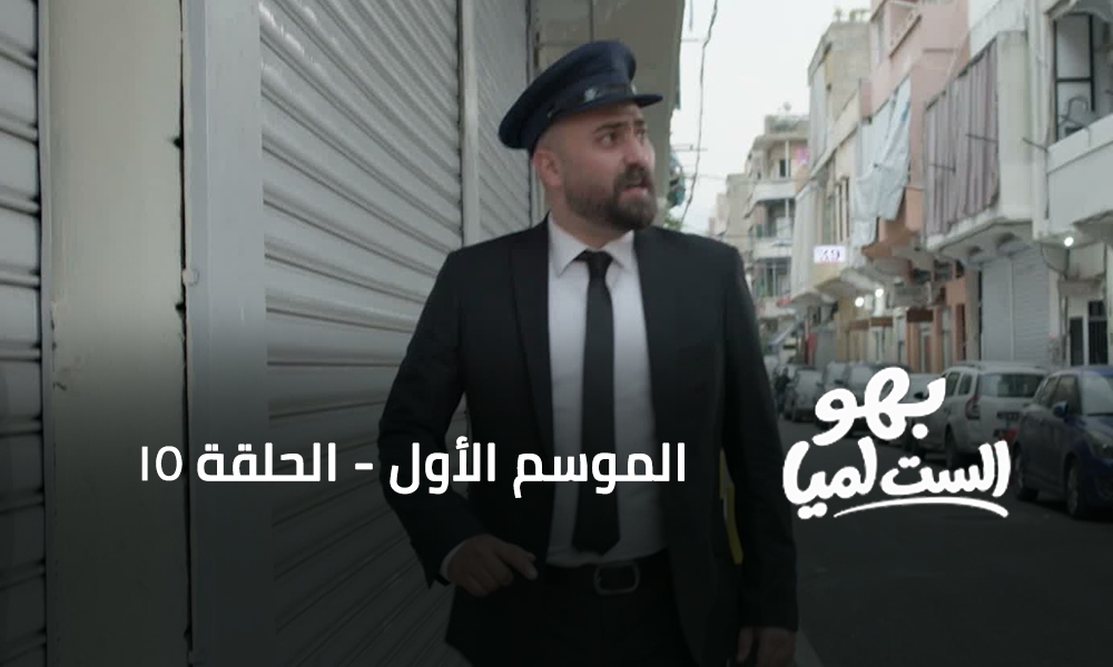 الحلقة 15
