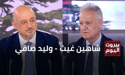 شاهين غيث - وليد صافي