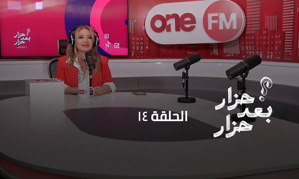 الحلقة 14