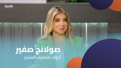 Solange Sfeir - Tools for proper behavior