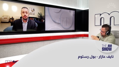 Naif Azar - Paul Rostom