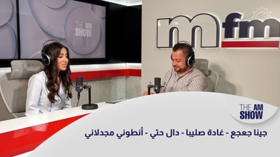 Jenna Geagea - Ghada Saliba - Dale Hiti - Anthony Majdalani