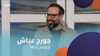 Georges Ayash - MICE major