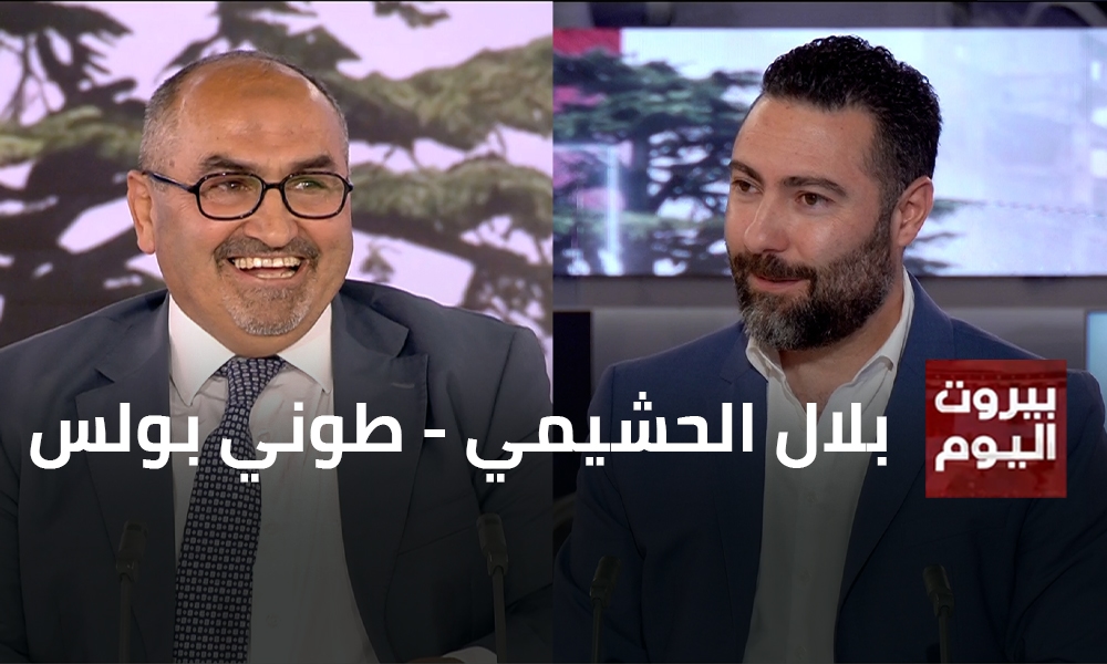بلال الحشيمي - طوني بولس