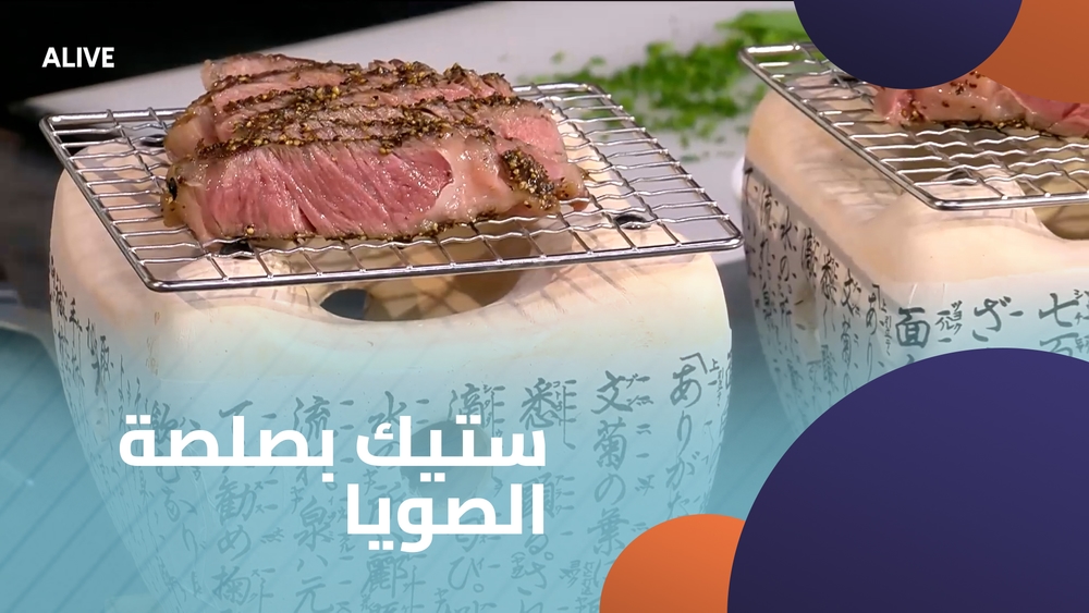 Steak with soy sauce