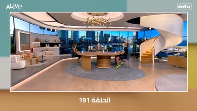 الحلقة 191