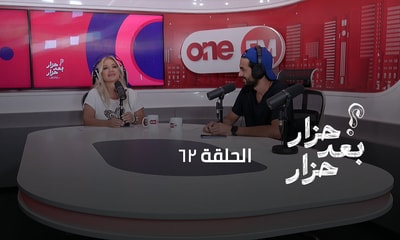 الحلقة 62