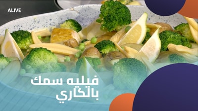 Fish fillet with curry