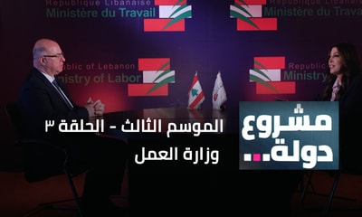 The Ministry of Labor and the issue of salaries, compensation, and social security with the Reform and Salvation Government