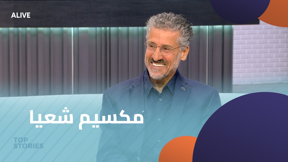 مكسيم شعيا