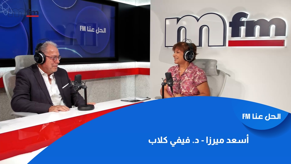أسعد ميرزا - د. فيفي كلاب