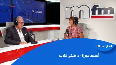 أسعد ميرزا - د. فيفي كلاب
