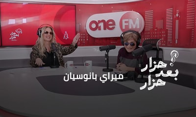 ميراي بانوسيان