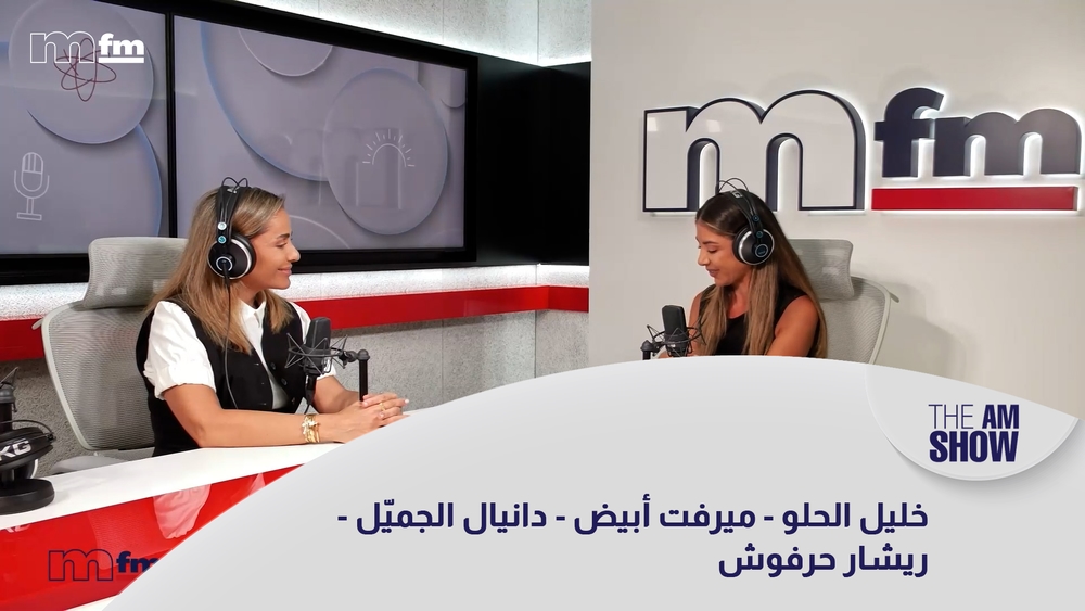 Khalil El Helou - Mervat Abyad - Daniele Gemayel - Richard Harfoush