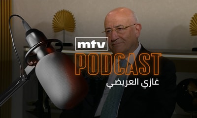 غازي العريضي