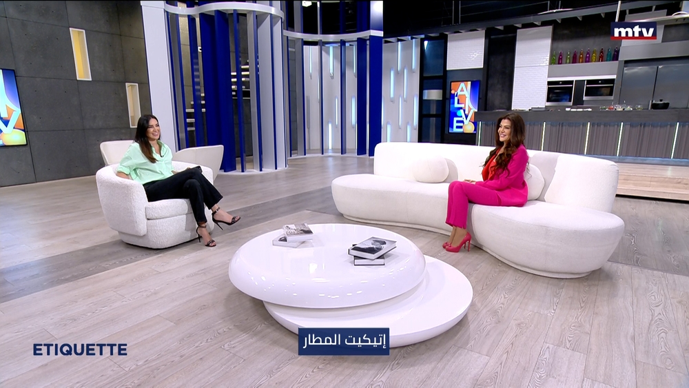 إتيكيت المطار