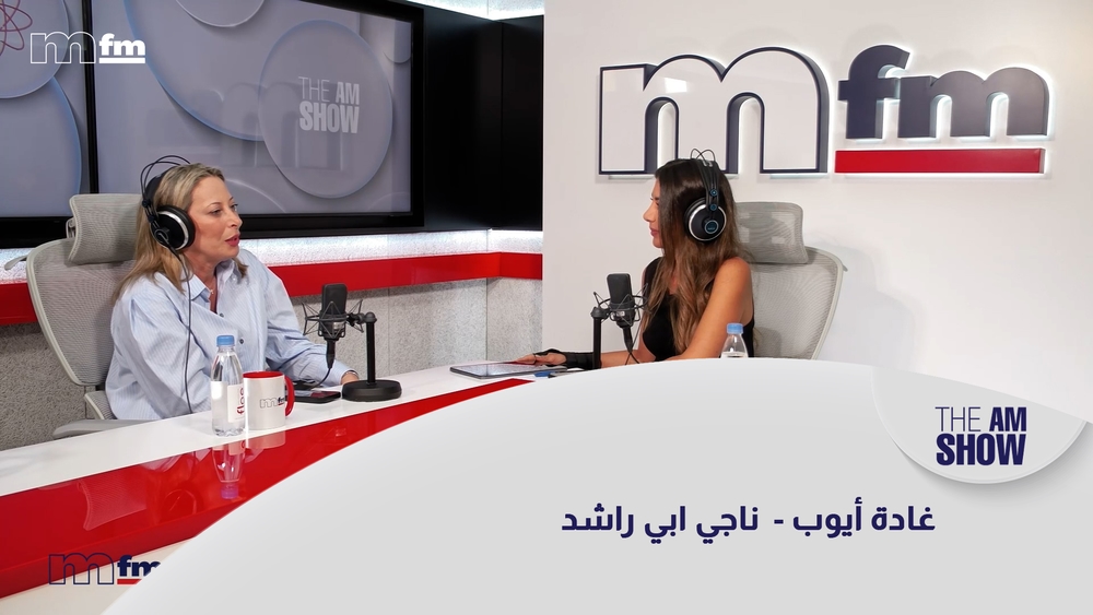 غادة أيوب -  ناجي ابي راشد