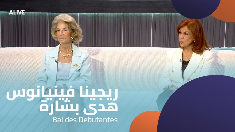 Regina Fenianos - Hoda Bechara - Bal des Debutantes