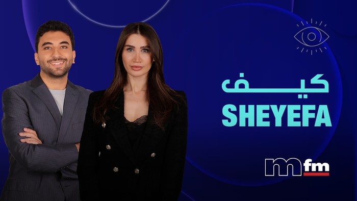 كيف شايفا