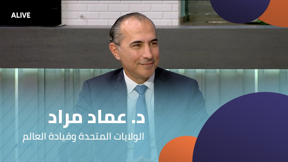 Dr Imad Mrad - The United States and world leadership