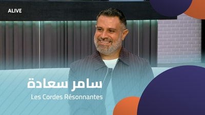Samer Saadeh - Les Cordes Résonnantes