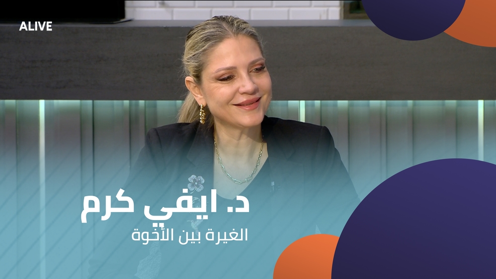 Dr Yvi Karam - Sibling Rivalry
