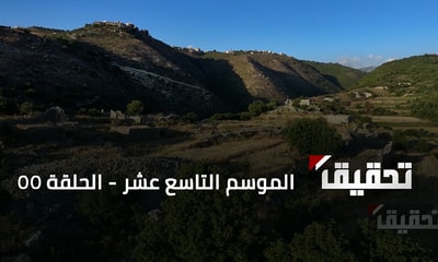 ضيعة حبالين