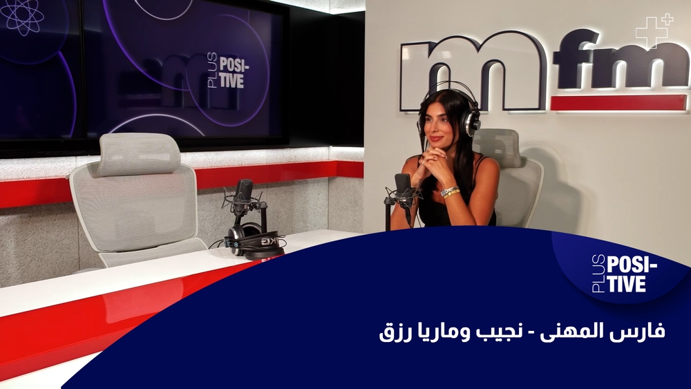 Fares Mehanna - Najib and Maria Rizk
