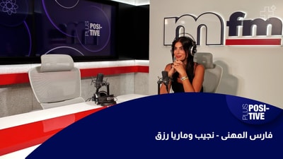 Fares Mehanna - Najib and Maria Rizk